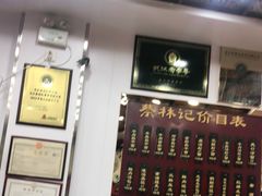 -蔡林记(珞狮南路店)