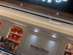 -布歌东京(德基BHG店)