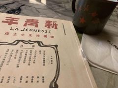 -人民咖啡馆(四行仓库店)