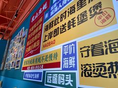-蚝堡海鲜·威海菜·海肠捞饭·烧烤·亚洲吃蚝公司(幸福门店)