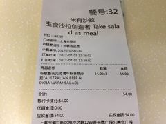 -Meal Salad米有沙拉(长泰广场店)