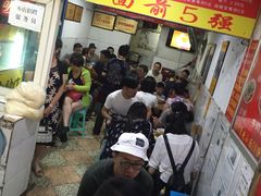 等位区-花市豌杂面(民生路店)