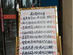 -鑫巴蜀(和平里店)