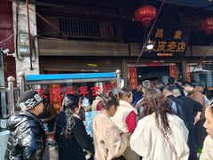-吕家米皮