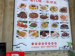 -长兴菜馆(高桥店)