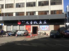 -杨记大丰收鱼庄(国贸店)