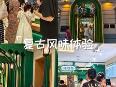 -老鼎丰(靖宇街总店)