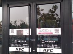 门面-肯德基(闵庄路店)