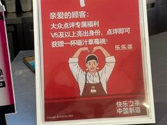 -LELECHA乐乐茶(百货大楼店)