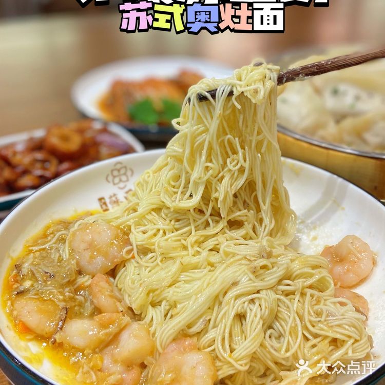 面食控的最爱[亲亲]，苏式奥灶面，百年传承[胜利]