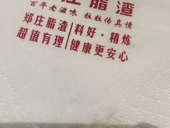 -郑庄脂渣海鲜楼(九水路店)