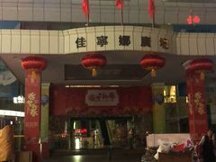 -音乐在线主题氧吧KTV(佳宁娜广场店)