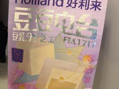 -好利来(紫竹院店)