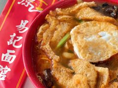 -易记皮肚面(明瓦廊店)