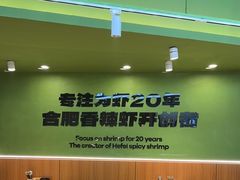-0048鲜活香辣虾·火锅(铜陵路店)