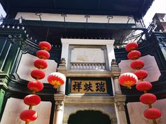 -北京前门大栅栏