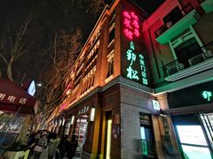 -红房子西菜馆(淮海中路店)