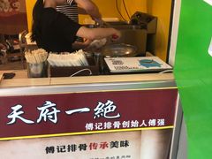 -傅强排骨(成都总店)