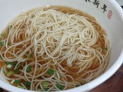 红汤面-朱新年·苏式汤团·面点(北寺塔店)
