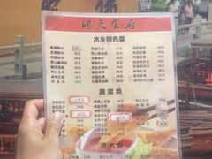 -洞天食府(北大街店)