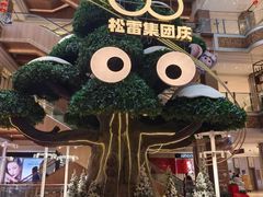 -松雷商业(南岗店)