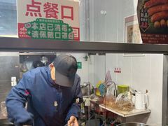 -老王豆皮