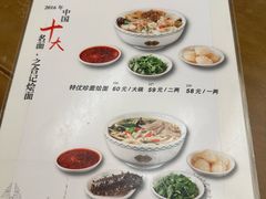 -合记烩面(人民路店)