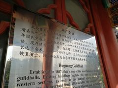 -北京湖广会馆