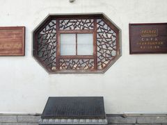 -宛园