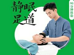 -蓉府金足印象(草市街22分店)