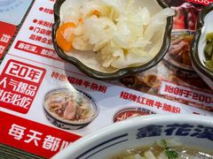 -鑫花溪牛肉米粉(苏州中心店)