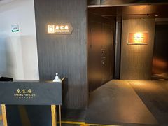 -泉客厅Spring Pavilion(303M空中会客厅)