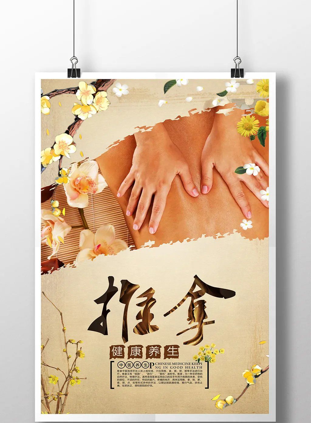 推拿是一种传统的中医疗法,通过按摩,揉捏,推拿等手法刺激人体经络和