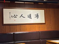 -虢国羊肉汤馆(政二街店)