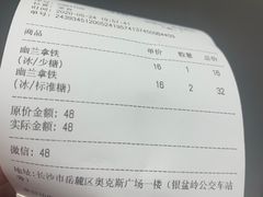 -茶颜悦色(银盆岭万达广场店)
