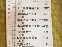 账单-海宝酒家(中山四路店)