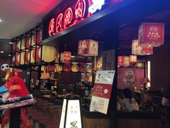 -黑牛の場(兴隆大奥莱店)