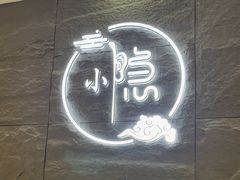 -小隐·采耳头疗spa(环宇城店)