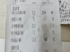 -木屋烧烤(白石洲店)