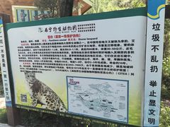 -青藏高原野生动物园