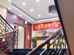 -家富足道·推拿养生·按摩SPA(科技园店)