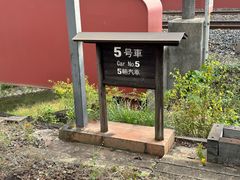 -岚山嵯峨野观光小火车