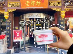 -老牌坊•鲁菜名店•地道济南菜(大观园商埠店)