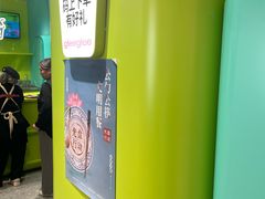-gleeglee乐溢亦茶(合生汇店)