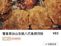 -荔林食店(西华路店)