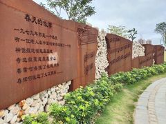 -白石龙音乐公园