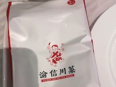 -渝信川菜(西单店)