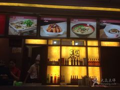 -泰煌鸡·上海白斩鸡·沪菜(平利店)