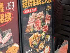 -轻烧烤肉(光谷步行街店)