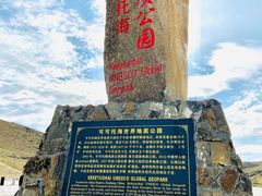 -可可托海景区